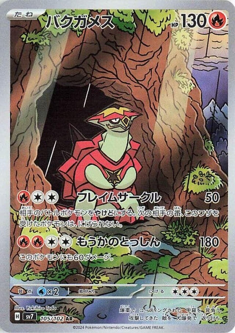 105-turtonator