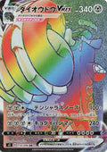 110-copperajahvmax