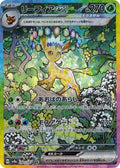 200-leafeonex