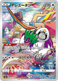 212-oranguru