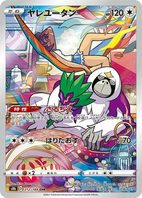 212-oranguru