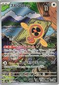 213-fanrotom