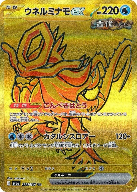 235-walkingwakeex