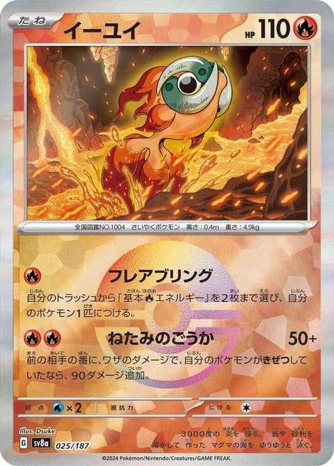 25-chiyu-mirrorfoil