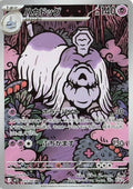 73-houndstone