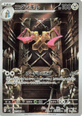 91-doublade