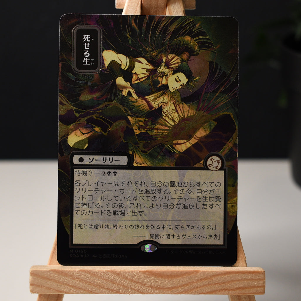 Living End (160) - JP Silver Scroll Foil