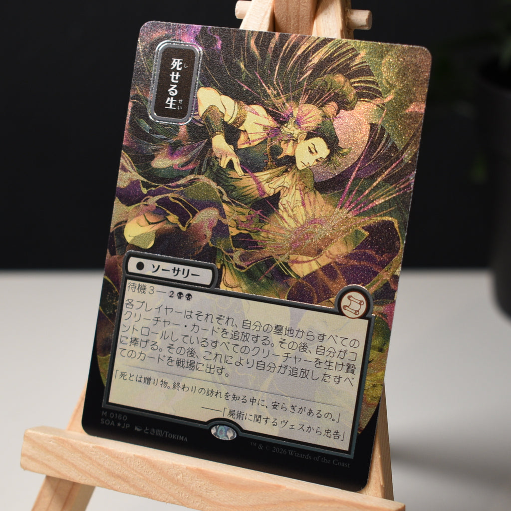 Living End (160) - JP Silver Scroll Foil