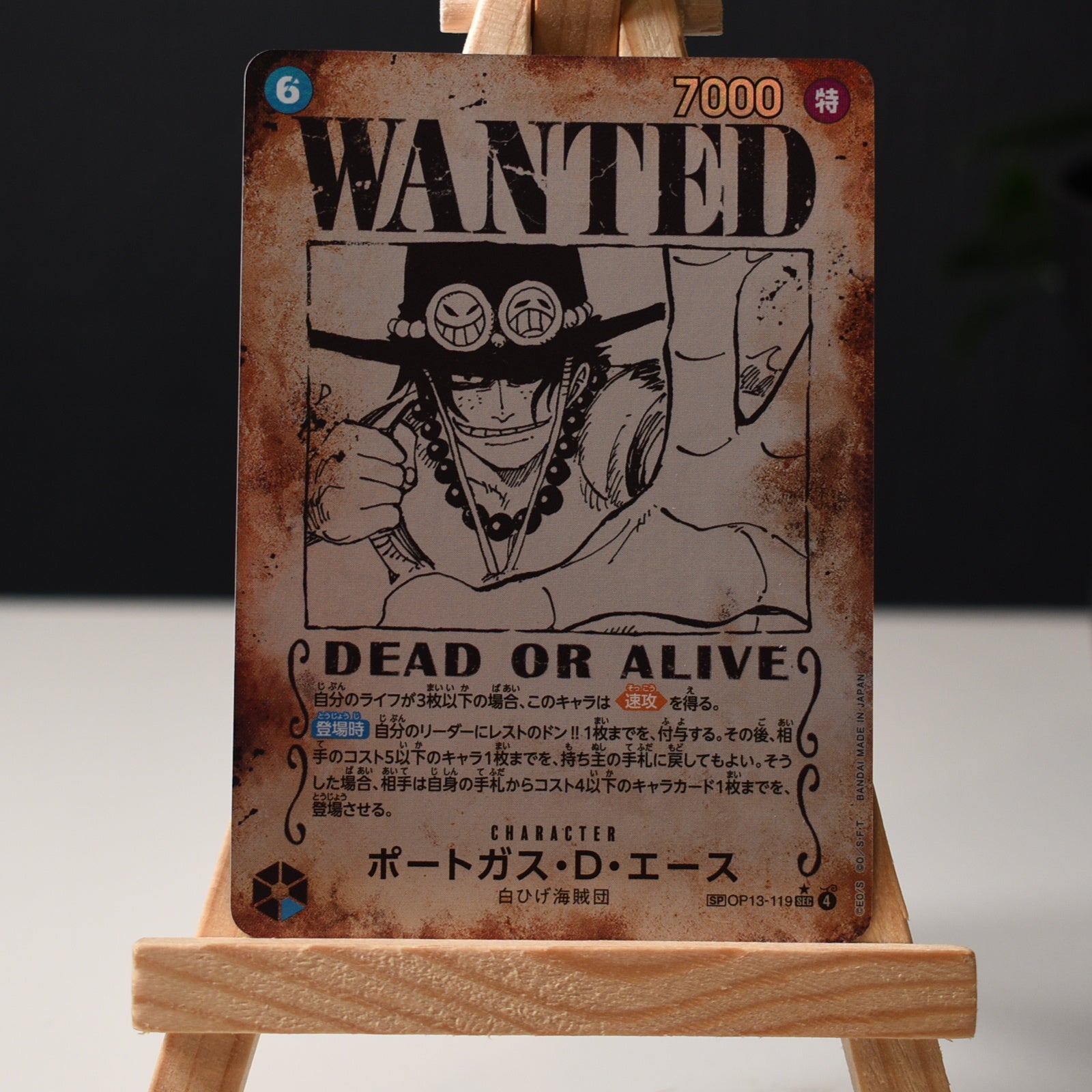Portgas.D.Ace (OP13-119) - Wanted Japanese
