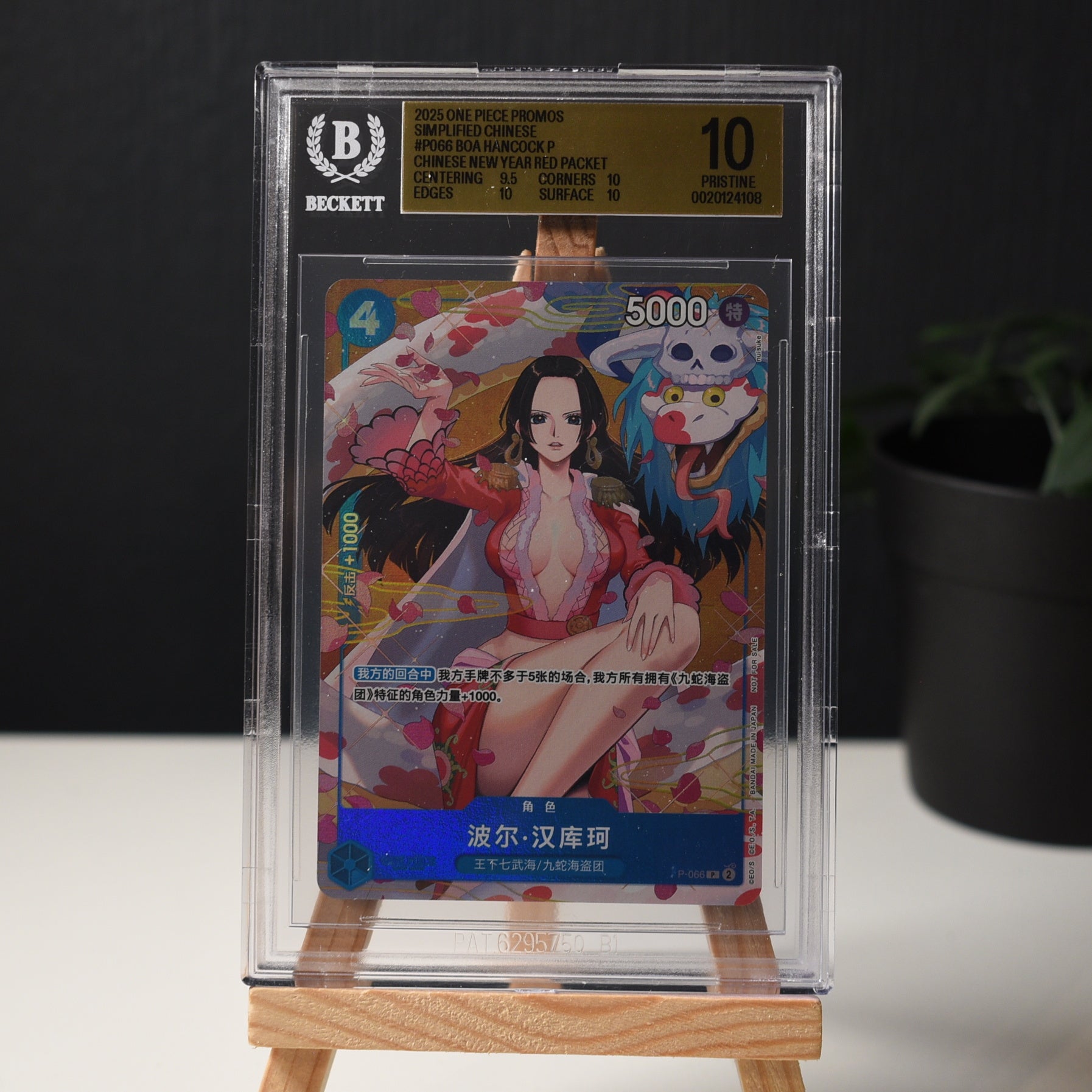 Boa Hancock P-066 Japanese Promotion Pack EX Vol 3 BGS 10